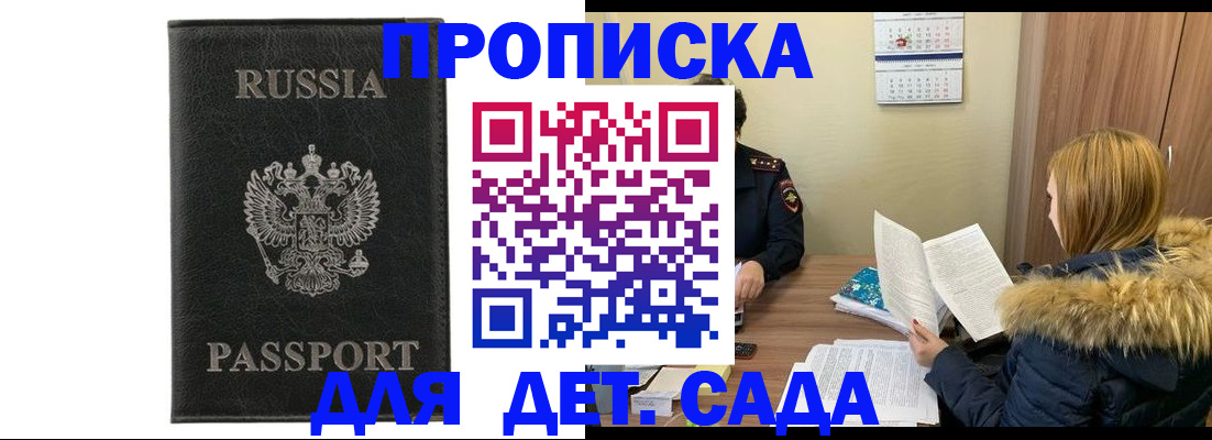 временная регистрация недорого в Новопавловске