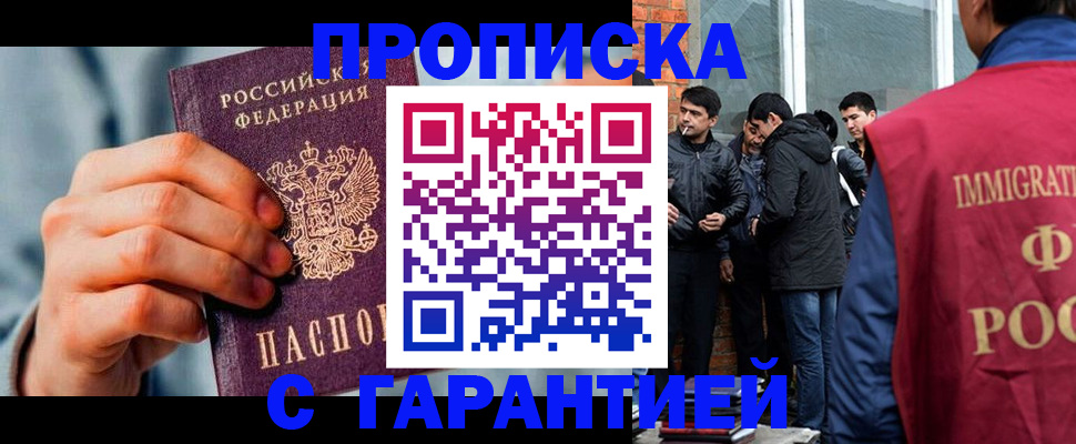 временная регистрация госуслуги в Новопавловске