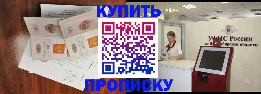 временная регистрация поиск в Новопавловске