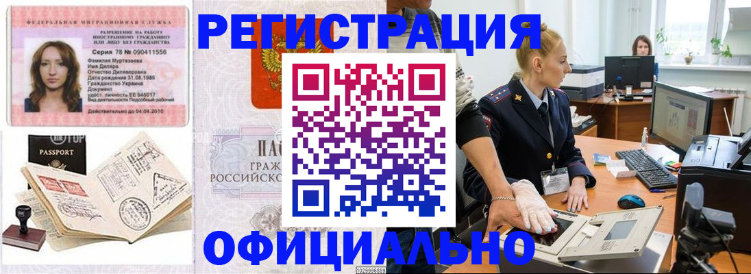 прописка для школы в Новопавловске