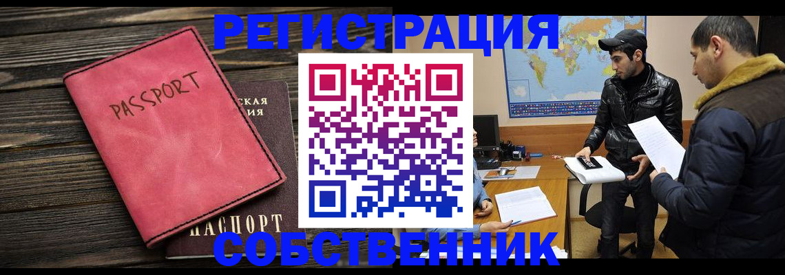 прописка иностранных граждан в Новопавловске