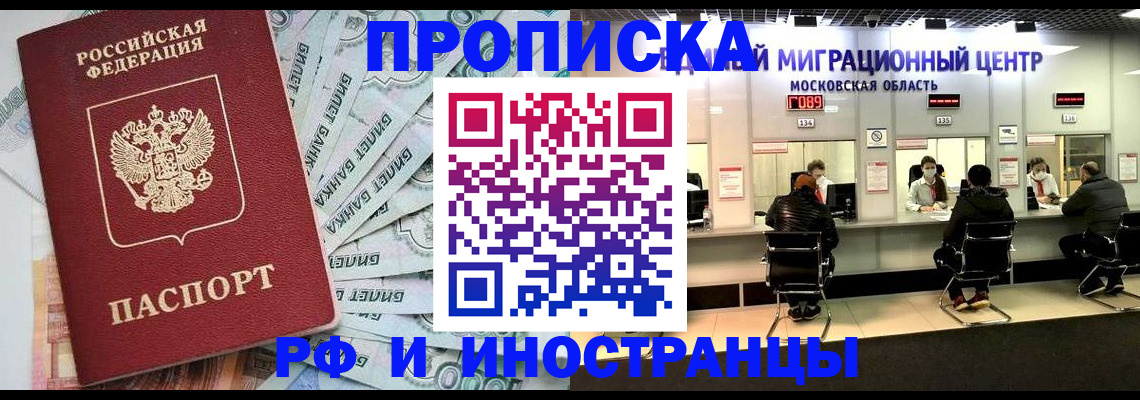 где прописаться в Новопавловске