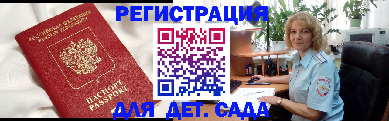 миграционный учет в Новопавловске